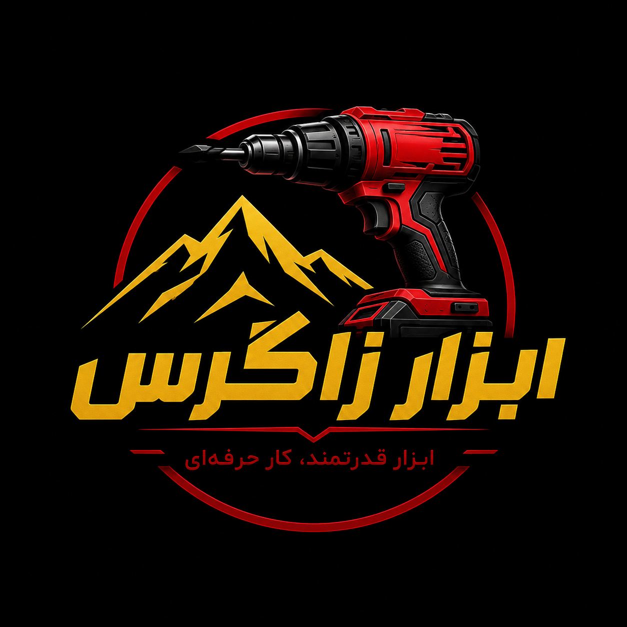 ابزار زاگرس